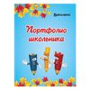 Leaves-ear for portfolio, primary school, 14 sections, 16 sheets, "I school" BRAUBERG