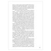 Taikhman Y. / The Endless Kingdom of the Stars. The exciting world of astronomy