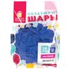 ЗОЛОТАЯ СКАЗКА / Balloons 10 "(25 cm), SET of 50 pieces, blue, package