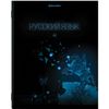 BRAUBERG / Exercise books, 12-PIECE SET, "DARK", 48 sheets, glossy UV varnish