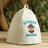 Добропаровъ / Bath hat with embroidery "The best bath attendant", first grade / 4 pieces