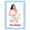 Card developing "My first words", Litera