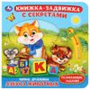 Умка / Livre en carton "Druzhinina M. Alphabet des animaux"