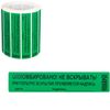 Self-adhesive numbered seals "Latest technologies", SET 1000 pcs. (roll), length 100 mm, width 20 mm, GREEN