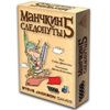 GamesDealer / Манчкин 5. Следопуты (2-е издание)