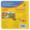 Умка / Umka / Book with puzzles "Teddy bear"