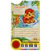 Умка / Libro-piano "Barbariki. Canciones mágicas"