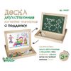 Доска двухсторонняя магнитно-маркерная с поддоном (магнитная мозаика)