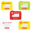 BRAUBERG / Price tag separator, 90x70 mm, cardboard, shaped cutting, SET of 50 pcs.