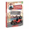 ГеоДом / GeoDom / Constructor cardboard 3D + book, "Travel, explore and explore! Car"