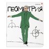 Альт / Notebook assunto FUNNY GENIUS 48 folhas, verniz TWIN, GEOMETRY, célula / 10 unid.