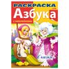 Coloring book A4, 8 sheets, HATBER with stickers, ABC, "Tales"