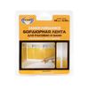 Adhesive tape for bathtubs and sinks "Aviora"
