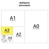 Lamination films 100 pcs. BRAUBERG A3, 100 microns, glossy
