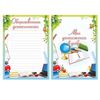 Leaves-ear for portfolio student, 14 sections, 16 sheets, "Favorite school" BRAUBERG