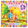 Умка / Umka / Book with puzzles "Turnip"