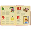 Умка / Umka / Cardboard book "Barto A. Alphabet in verse"