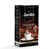 JARDIN / Ground coffee "Dessert Cup" natural, vacuum package 250 g
