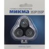 MIKMA / Head assembly for electric shaver М-353 Р / М-355Р