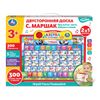 Умка / 双面板“Marshak's ABC”