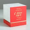 Дарите Счастье / Set of gift boxes 3in1 "Happy New Year!"