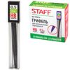 STAFF / Replacement Leads HB, 0.5 mm, KIT 12 pcs.
