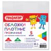 Capas de PVC para livros escolares PIFAGOR, conjunto de 5 unid., Transparente, denso, 100 mícrons, 233x330 mm