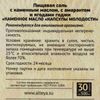 Алтэя / Stone oil "Capsules of youth" with amaranth and goji berries, 30 capsules of 500 mg