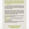 Сашель / Siberian larch tapping with tribulus and wintergreen, in case of infertility, 30 capsules, 0.5 g each