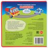 Умка / Umka / Book with bookmarks and puzzles "Cars"
