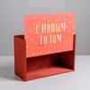 Дарите Счастье / Wooden box "Happy New Year"