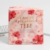 ArtFox / Gift set diary + thermo glass "This is your day"