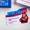 GamesDealer / Eğitici bilgi yarışması oyunu "Rusya hakkında ne biliyorsun", 50 kart