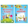 Leaves-ear for portfolio, primary school, 14 sections, 16 sheets, "I school" BRAUBERG