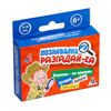GamesDealer / Quiz di gioco educativo "Scopri, Risolvi-ka", credo non credo, puzzle