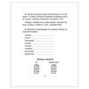 Notebook working "30 lessons in the Russian language to prevent dysgraphia. Grade 2"