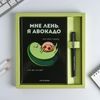 ArtFox / A set of diary 80 sheets and a pen "Avocado weekdays"