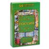 GamesDealer / Сувенирные игральные карты "Россия. Города и факты"