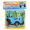 Умка / Umka / Book with a squeaker for the bath "Blue tractor. Farm Frenzy"