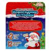 Эврики / Set for experiments, Advent calendar "House of Santa Claus"