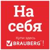 BRAUBERG and STAFF / POS-materials, set of 23 positions + placement instructions
