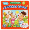 Умка / Umka / Book with puzzles "Burenka Masha. Friendly family"