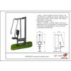 ARMS / Horizontal Press Machine